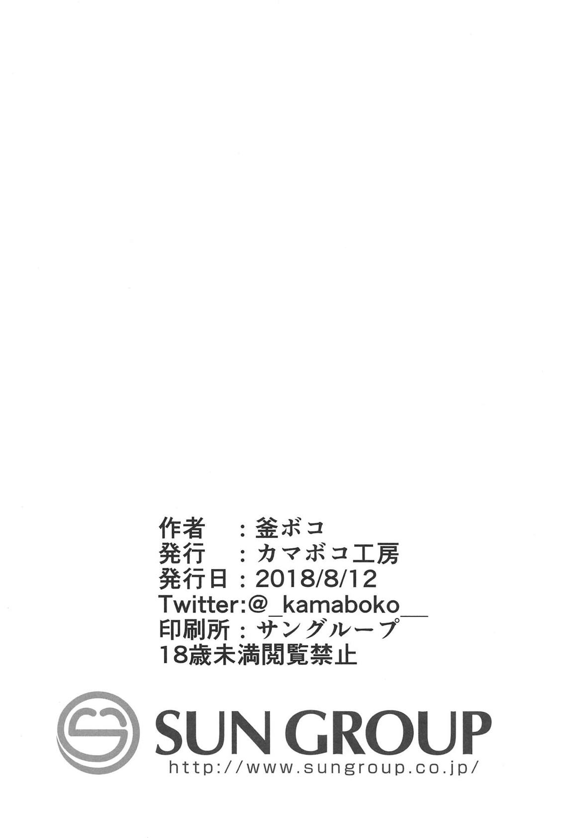 GudaGuda SKB Order 21ページ