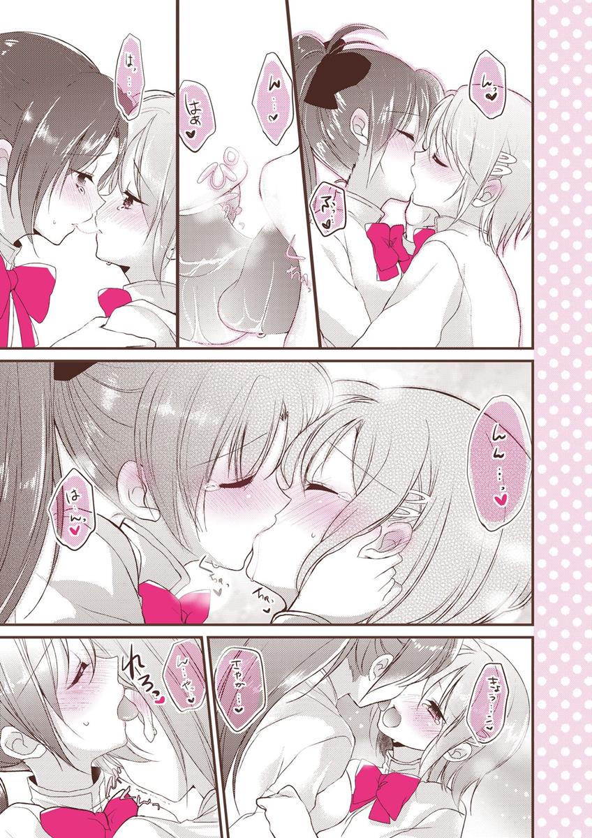 真夏のETUDE 3ページ