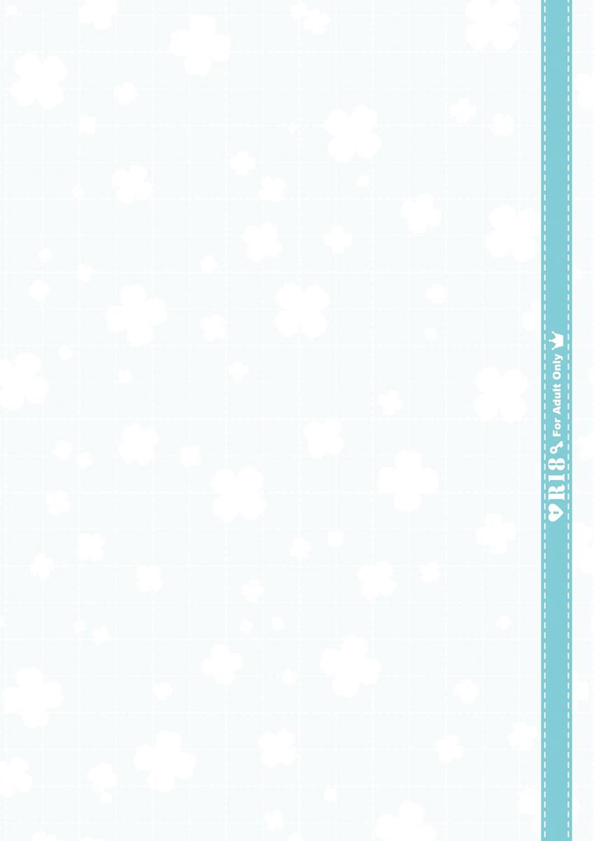 真夏のETUDE 12ページ