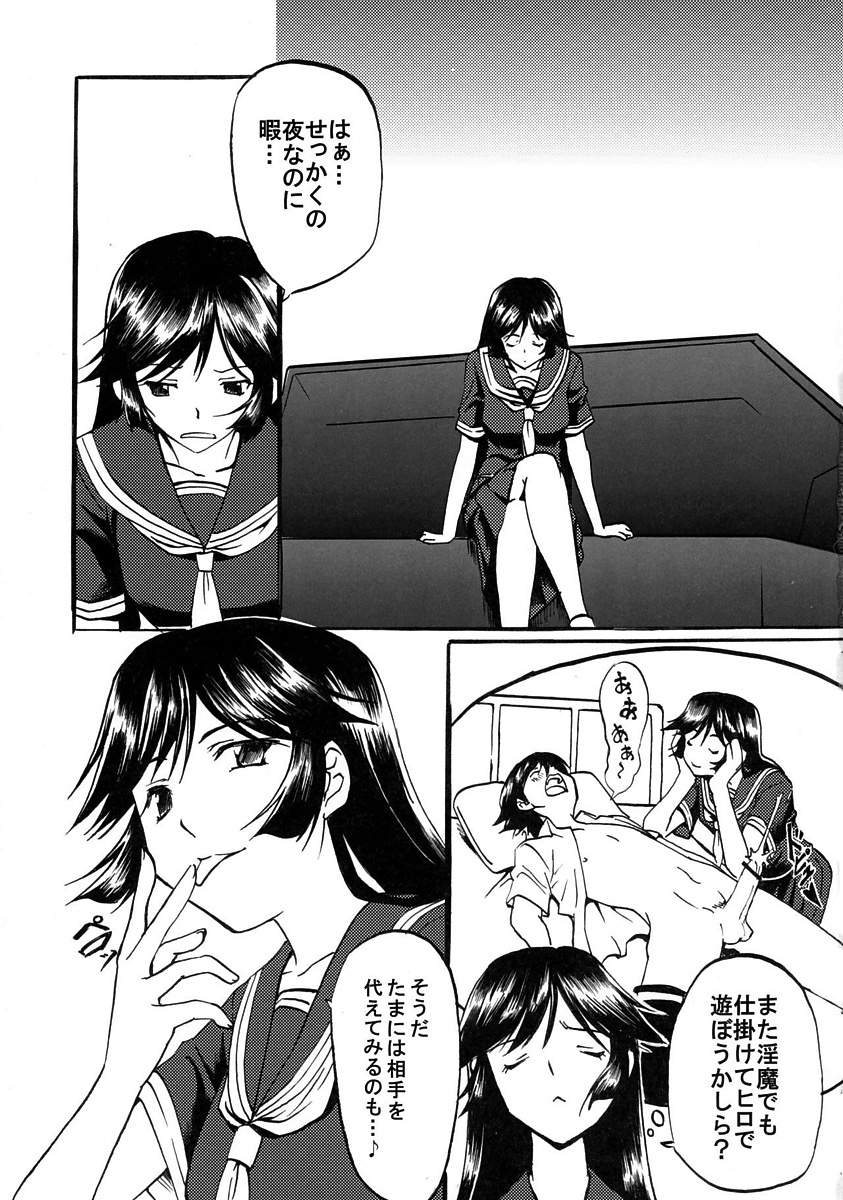歪愛家族 3ページ