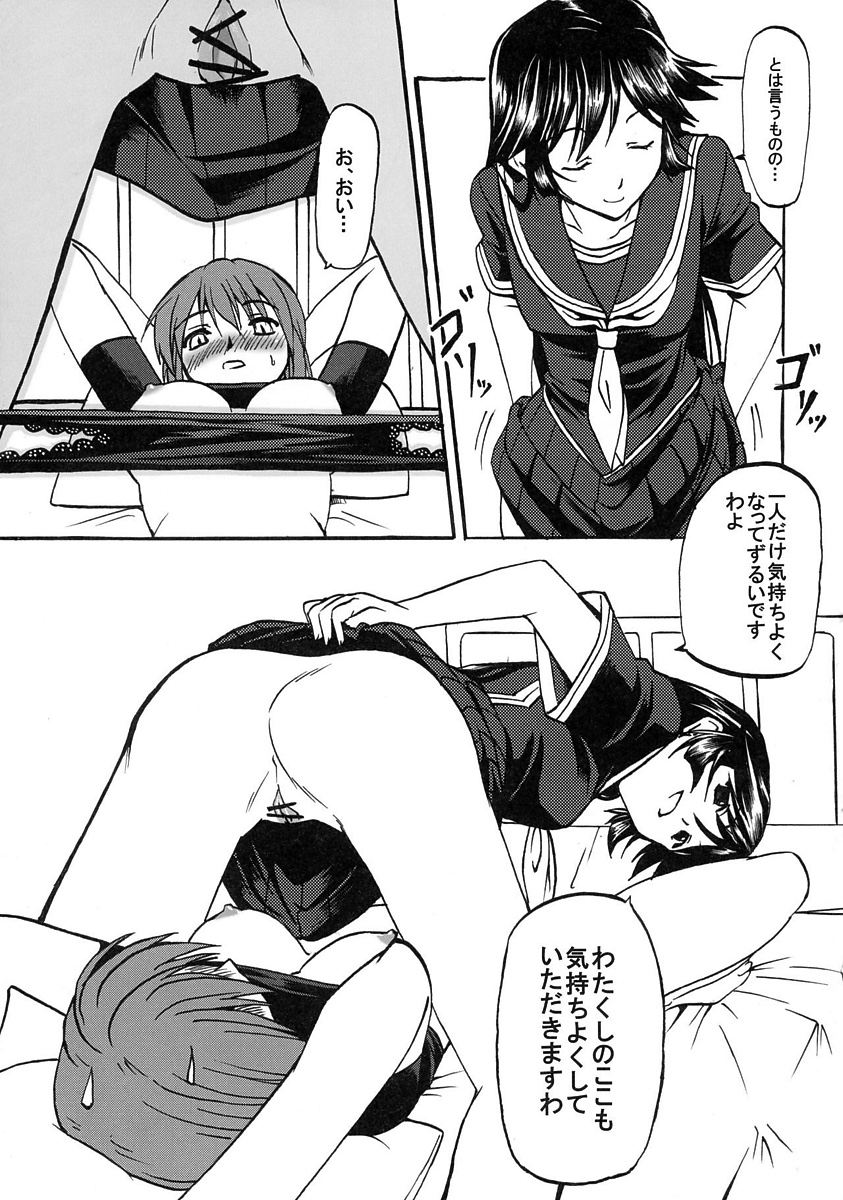歪愛家族 11ページ