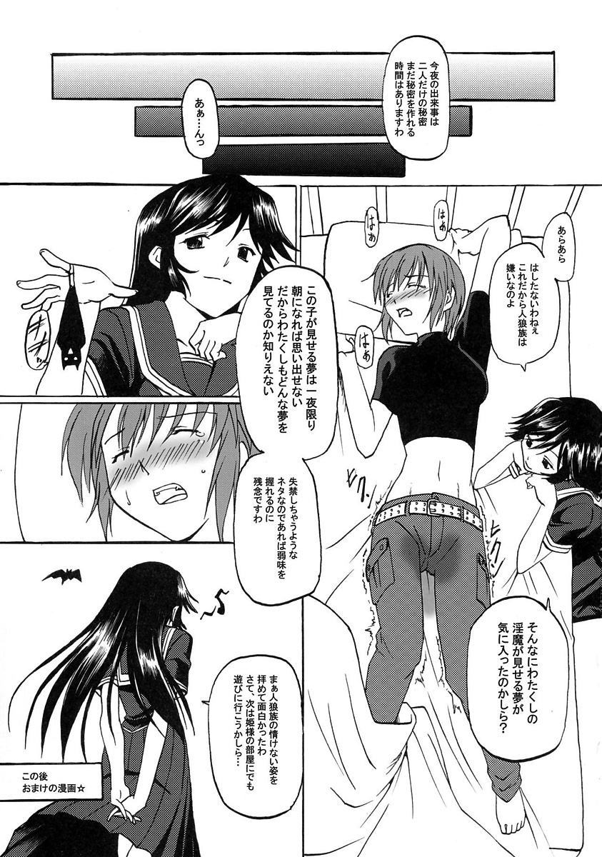 歪愛家族 17ページ