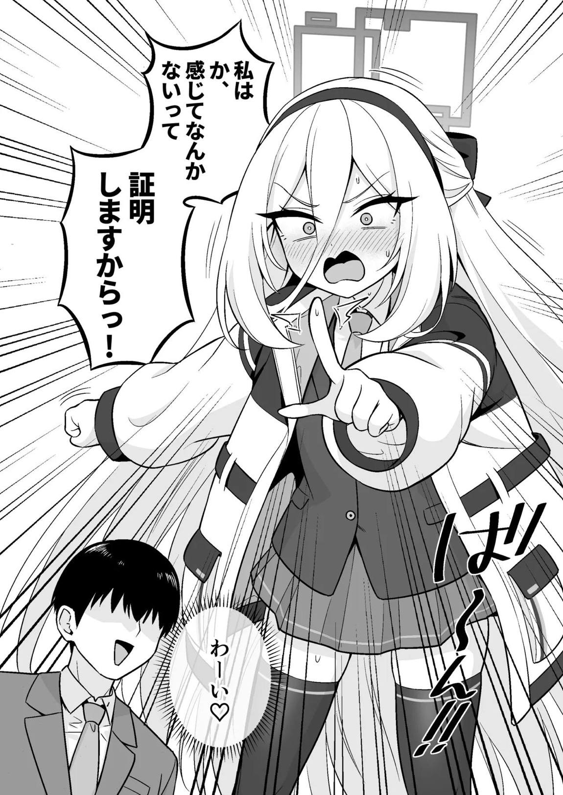 生殖機能！？あるわけないじゃないですかっ！！ 3ページ
