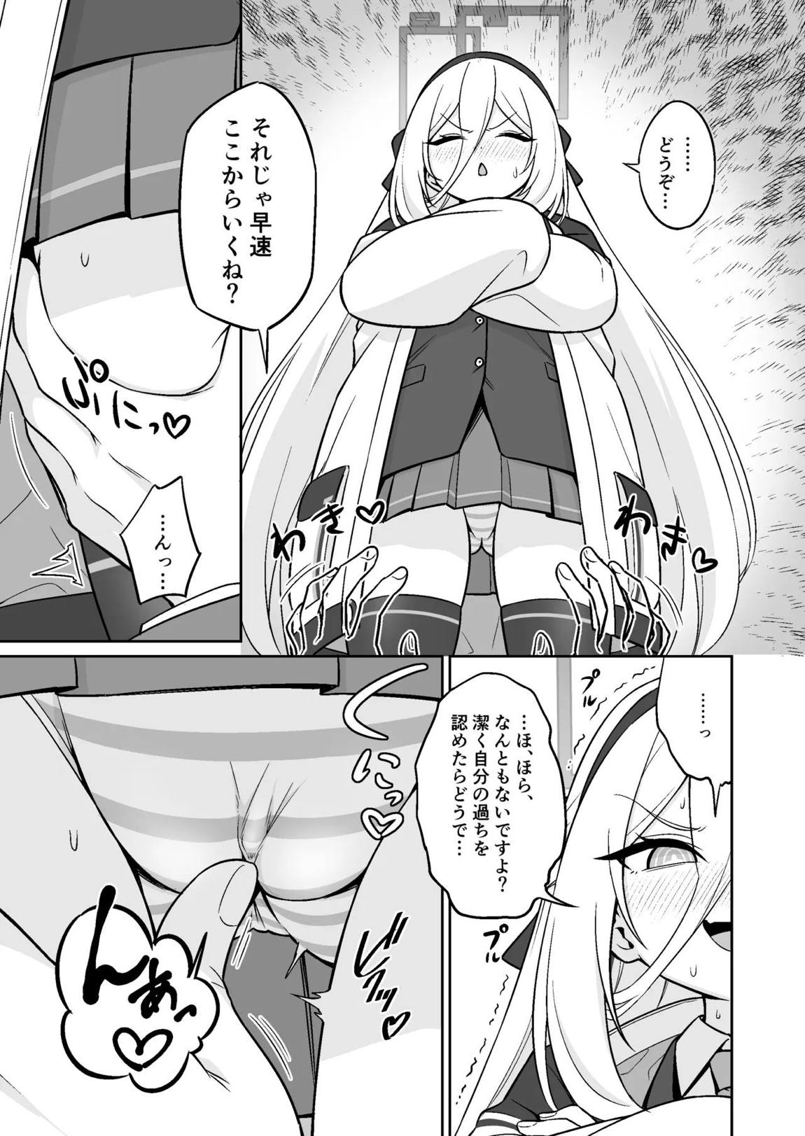 生殖機能！？あるわけないじゃないですかっ！！ 4ページ