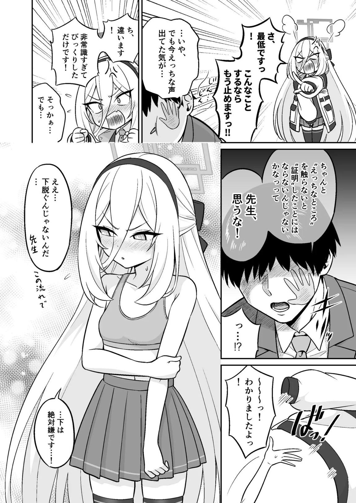 生殖機能！？あるわけないじゃないですかっ！！ 5ページ