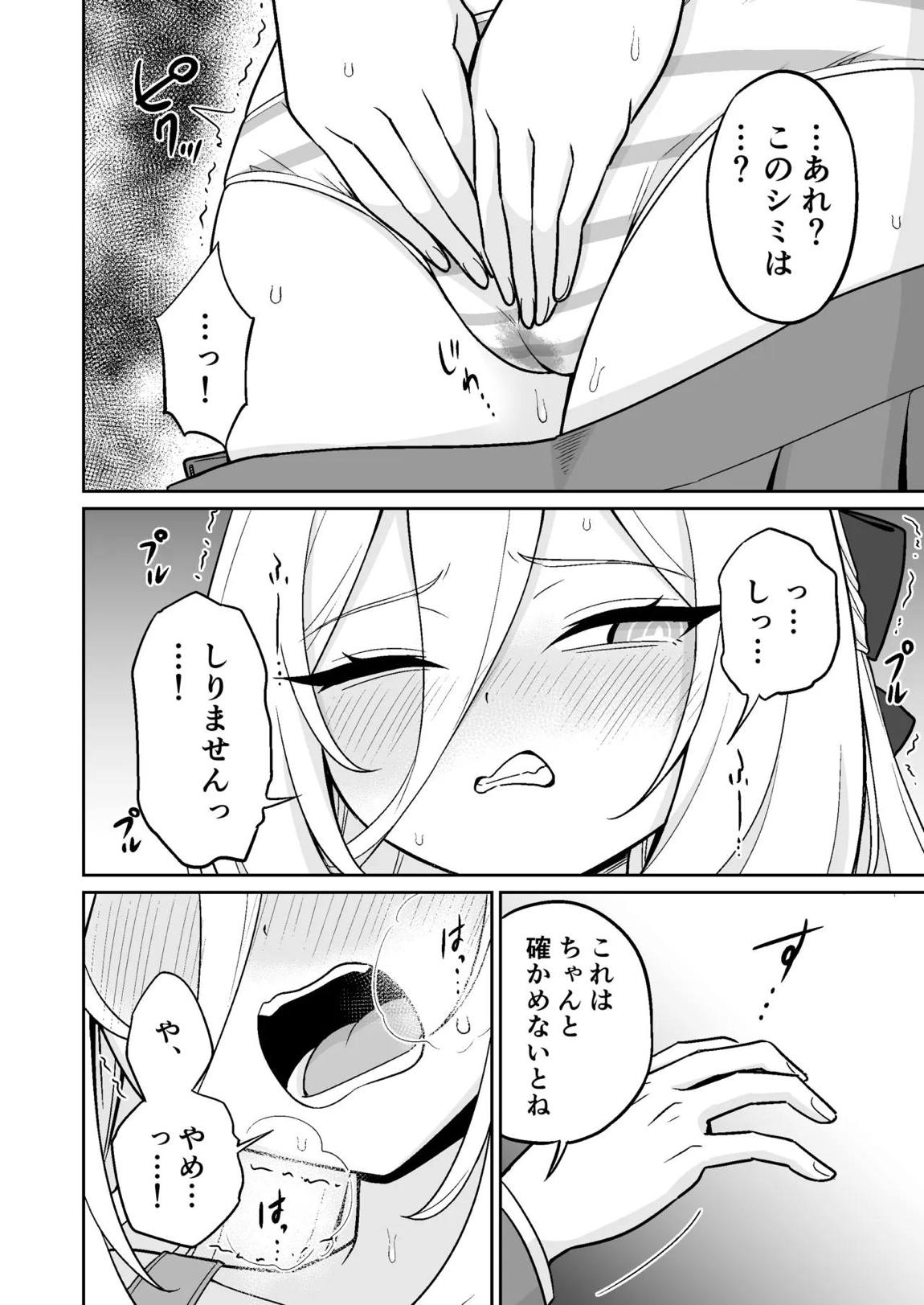 生殖機能！？あるわけないじゃないですかっ！！ 9ページ