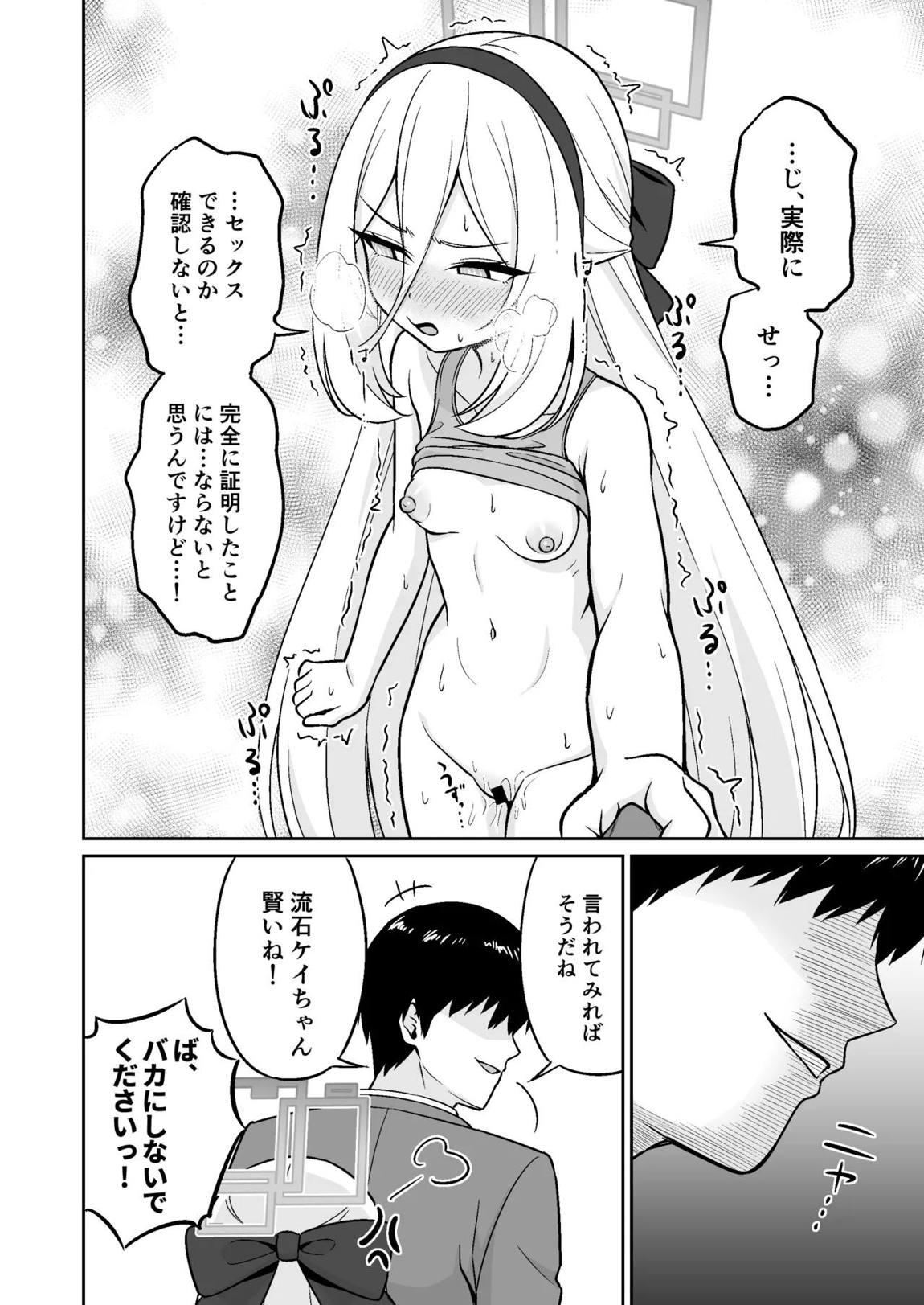 生殖機能！？あるわけないじゃないですかっ！！ 15ページ