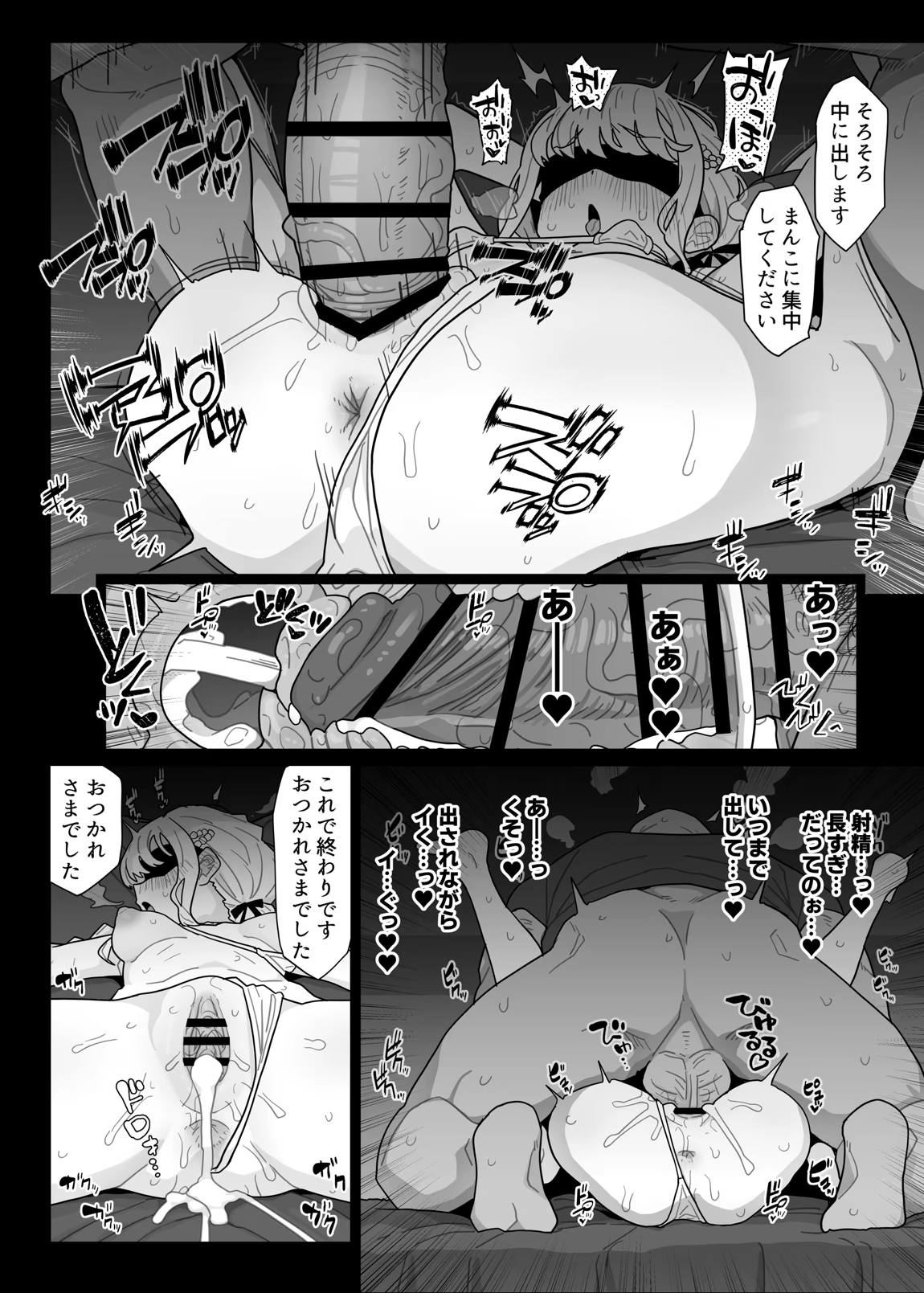 某アイドル学園からブレイク目前アイドルのオイルマッサージ依頼があったので施術してきました。 7ページ