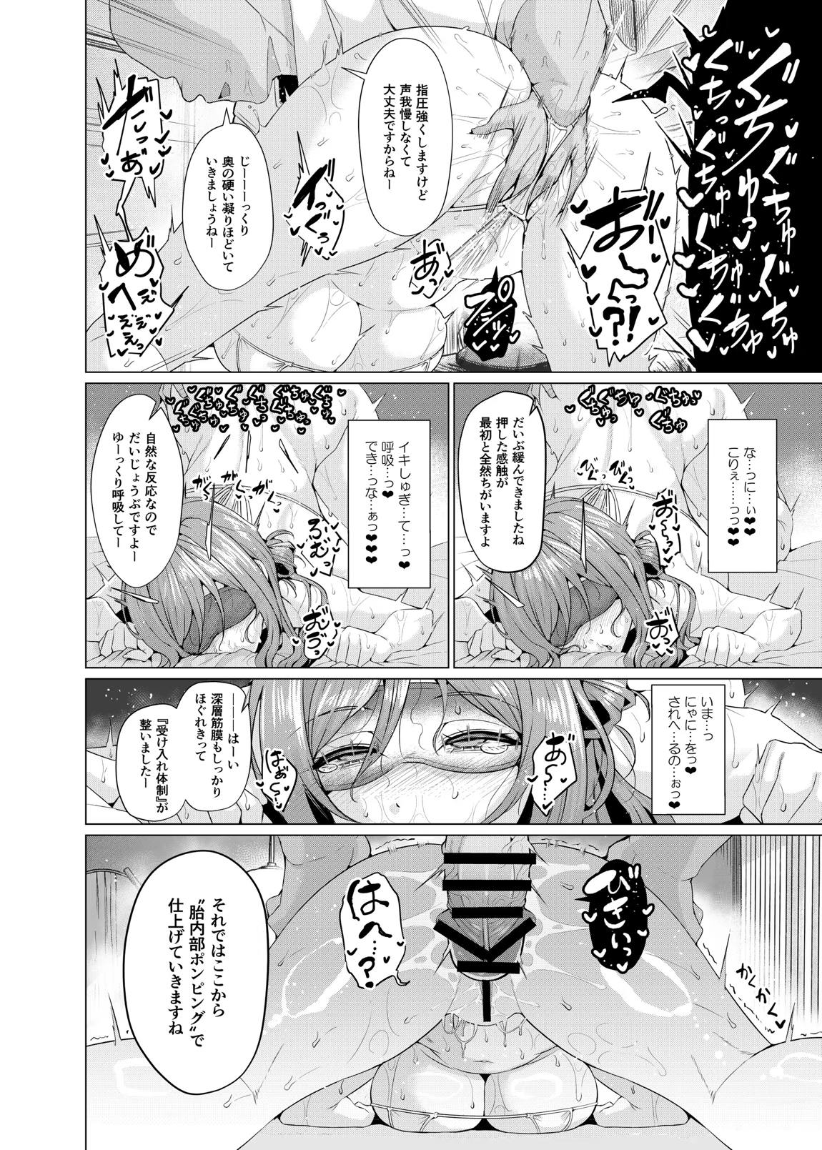 某アイドル学園からブレイク目前アイドルのオイルマッサージ依頼があったので施術してきました。 15ページ
