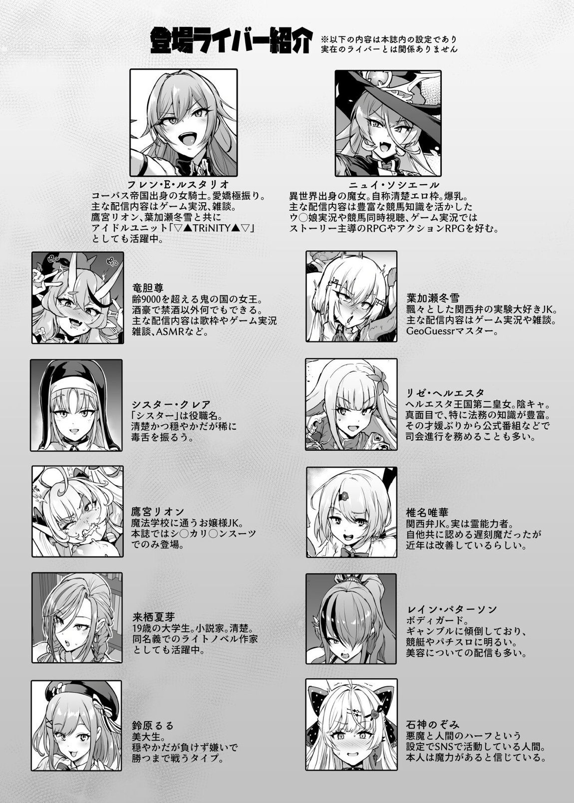 Vライバー VS Hなお題箱 5ページ