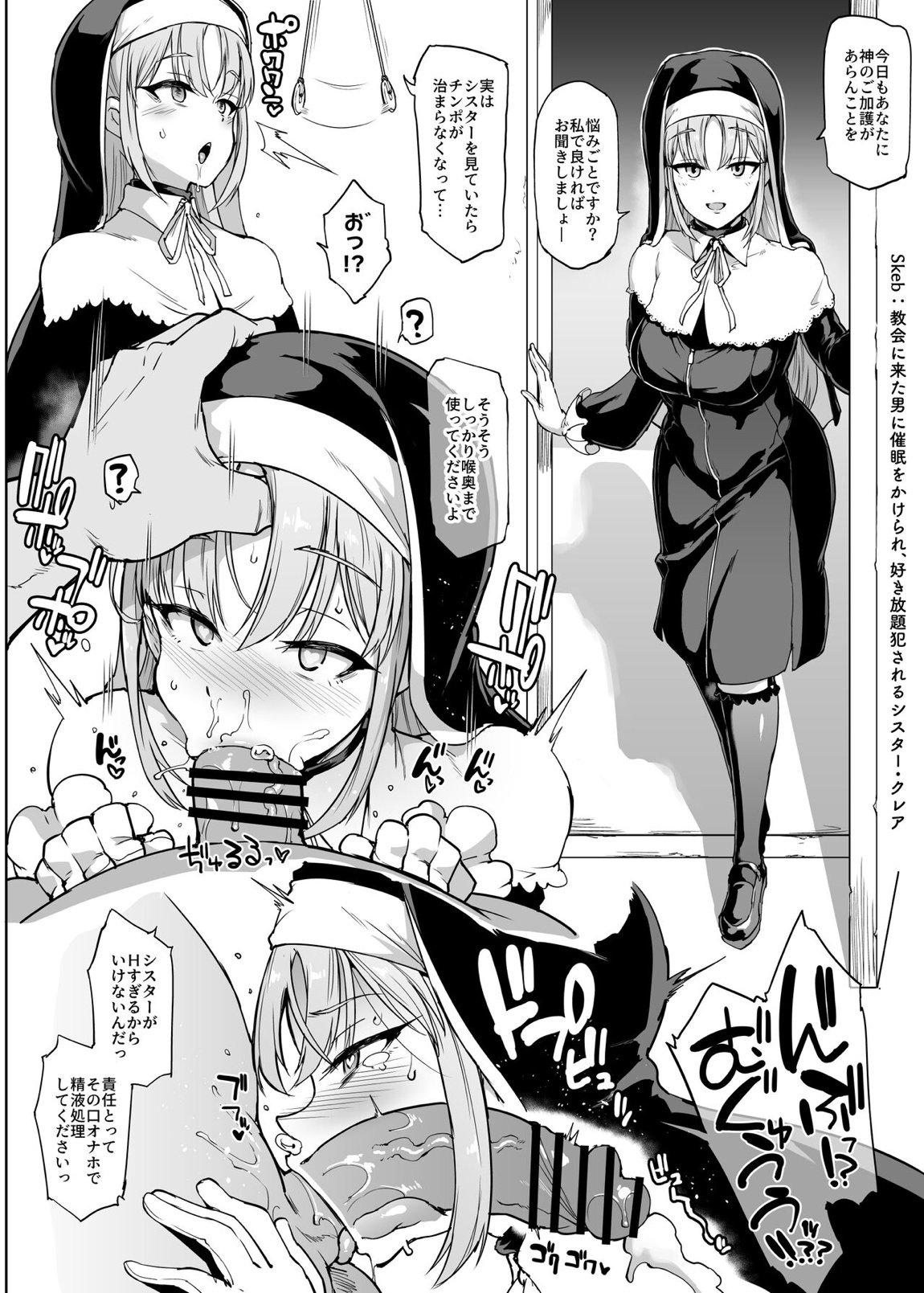 Vライバー VS Hなお題箱 45ページ