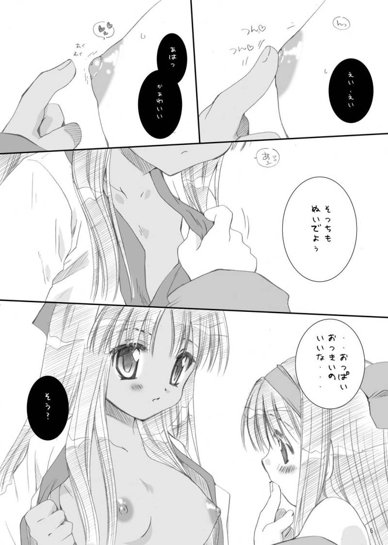 CH 1 6ページ