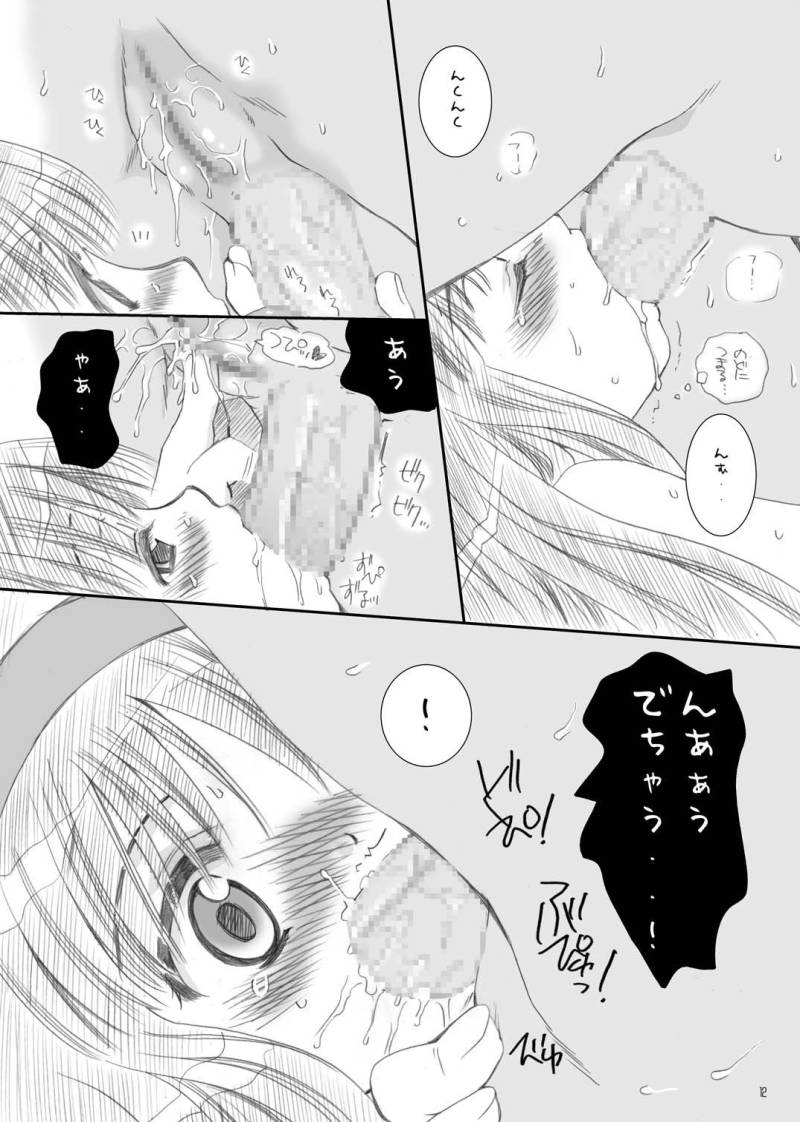 CH 1 12ページ