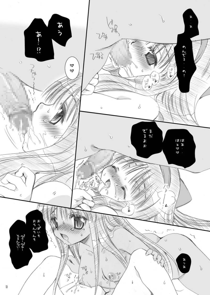 CH 1 13ページ