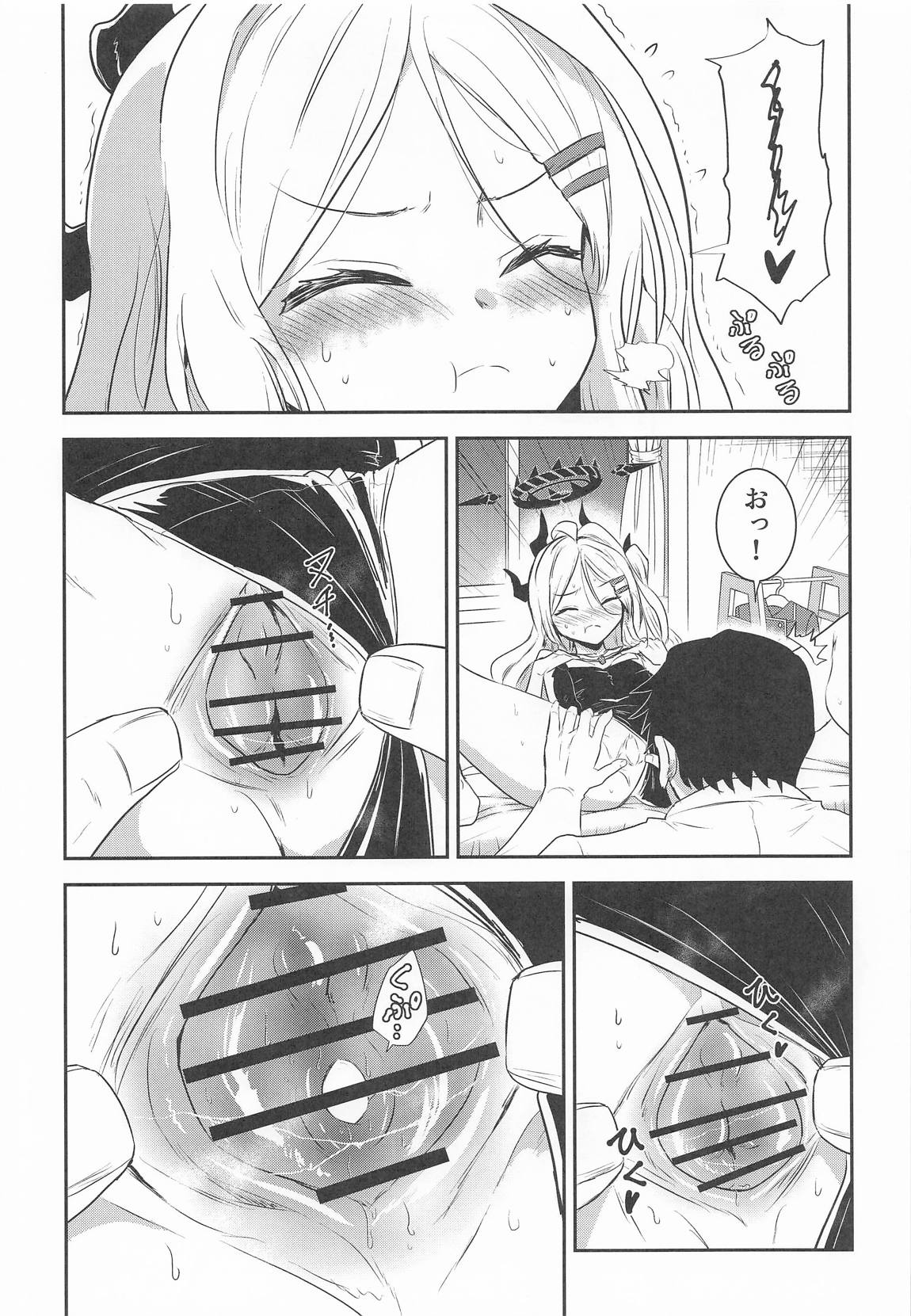 ヒナちゃんのとろとろたまご 9ページ