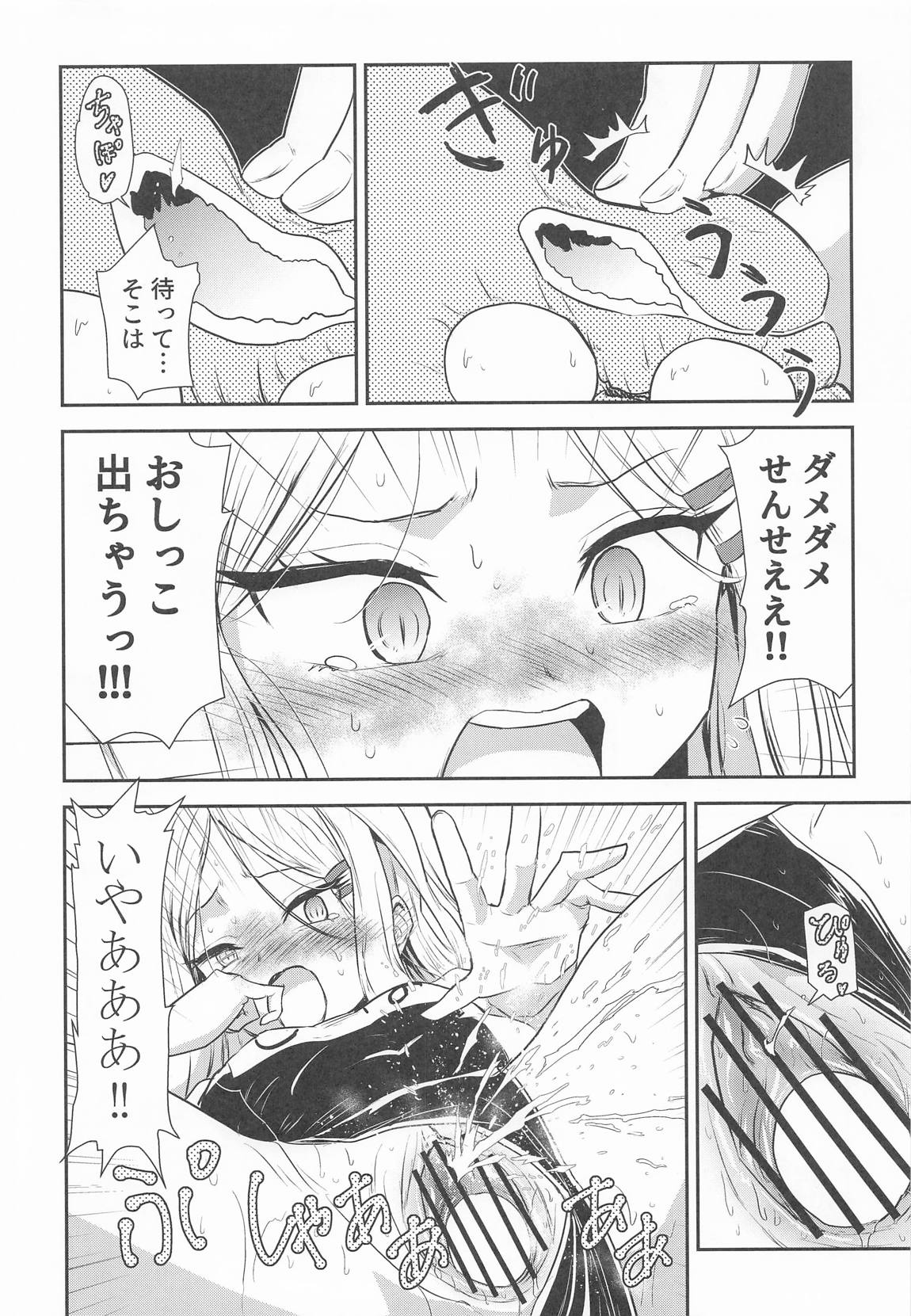 ヒナちゃんのとろとろたまご 13ページ