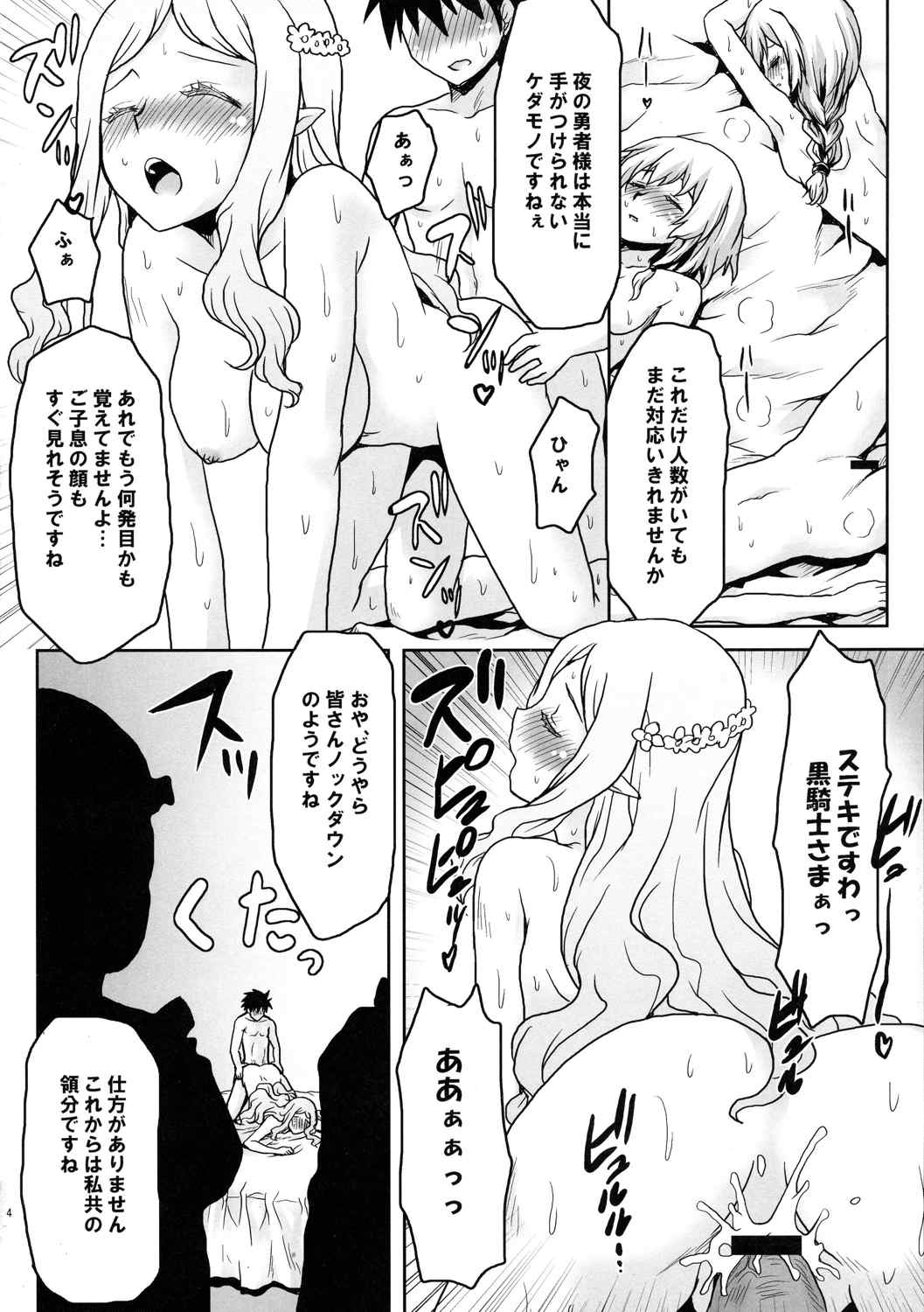 想詰めBOX XXV 15ページ