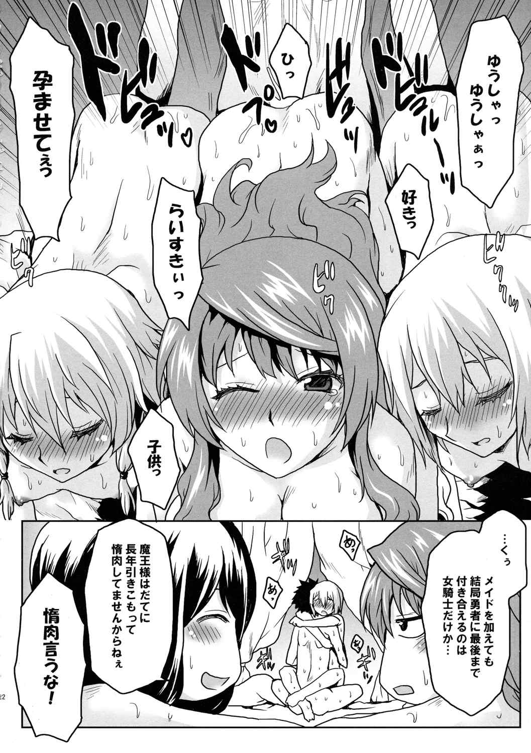 想詰めBOX XXV 23ページ