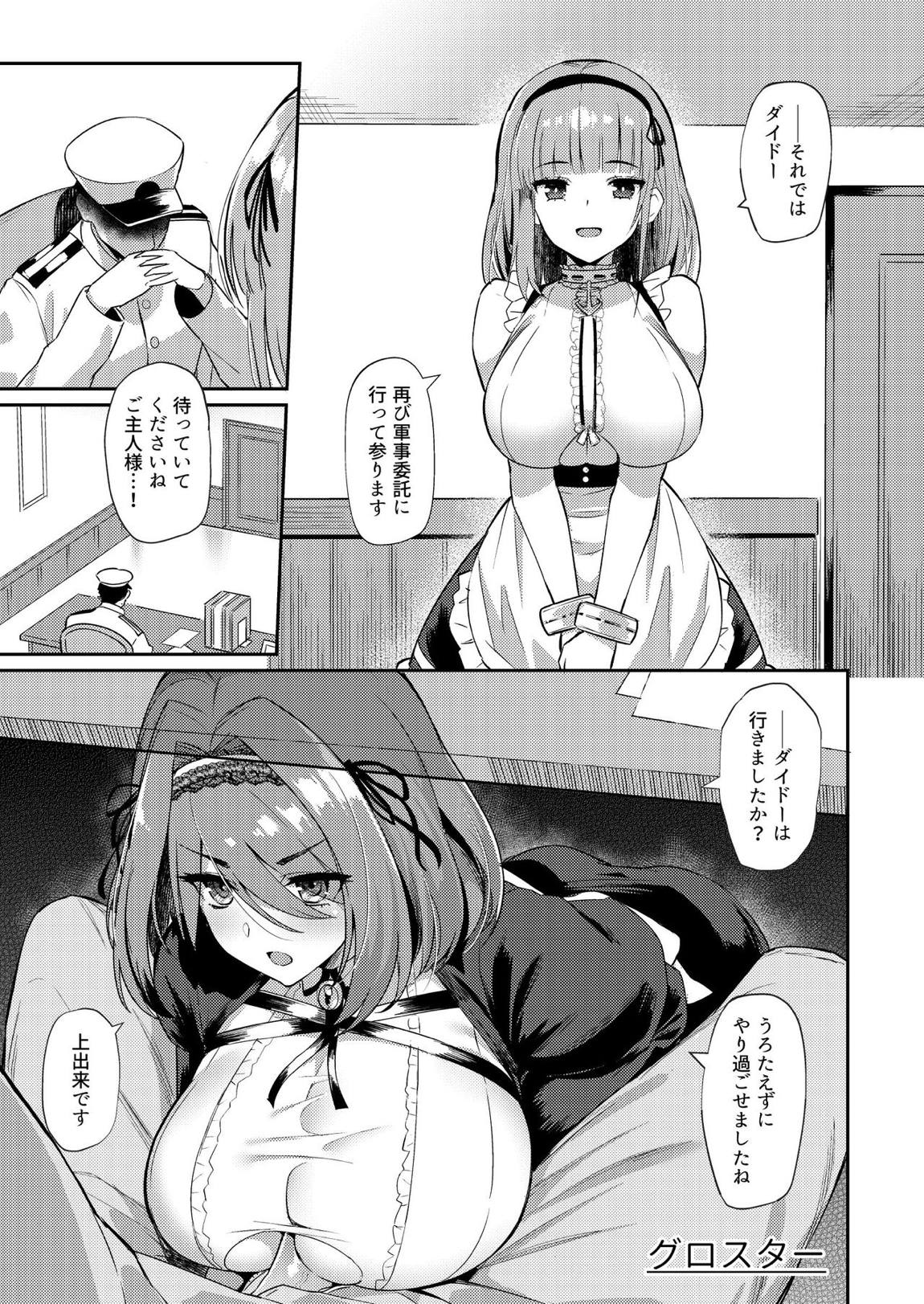 アズレンシコシコ母港生活 2 12ページ