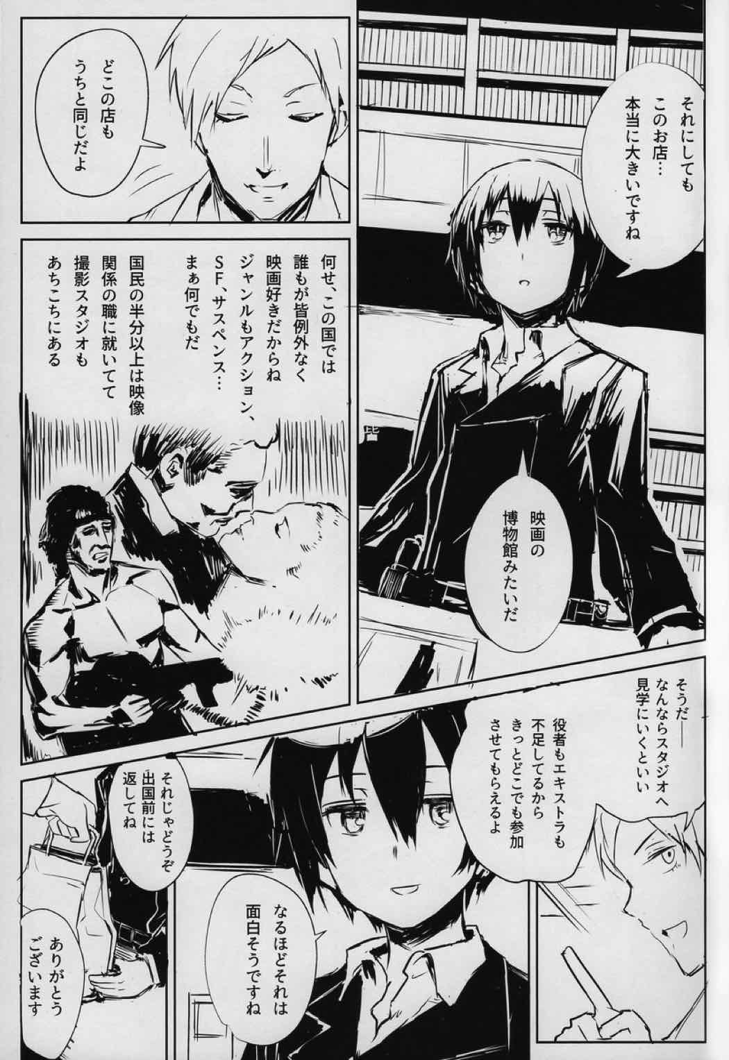 キノの旅のエロ本 IV -the Erotic World- 4ページ