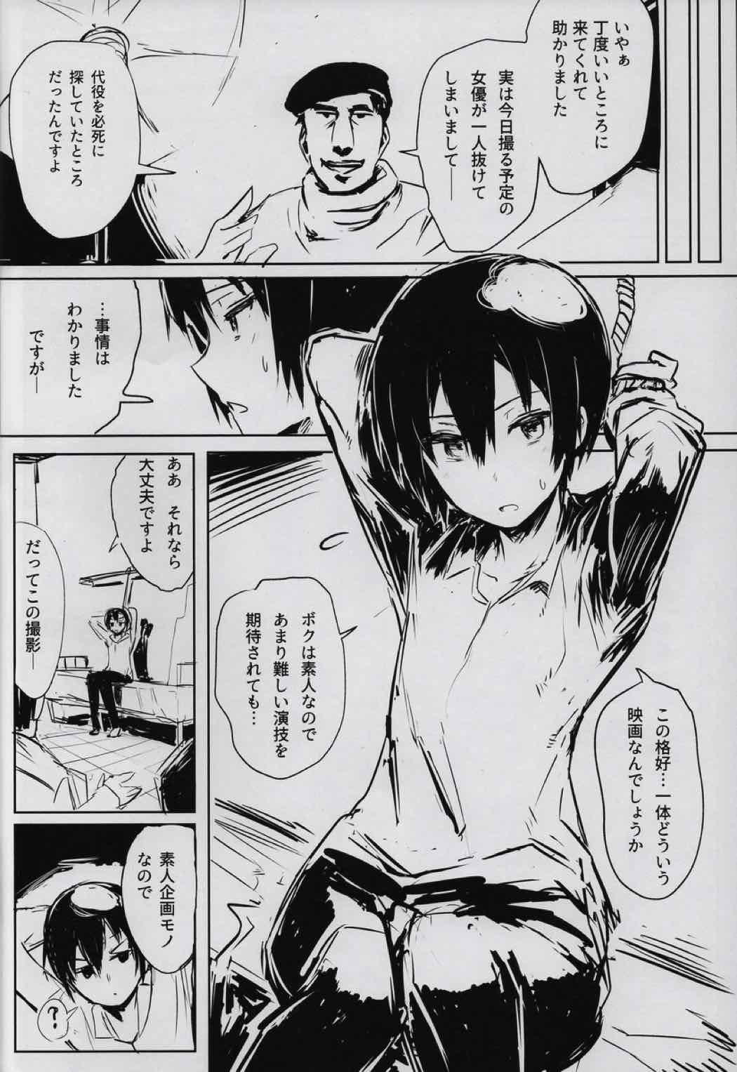 キノの旅のエロ本 IV -the Erotic World- 5ページ