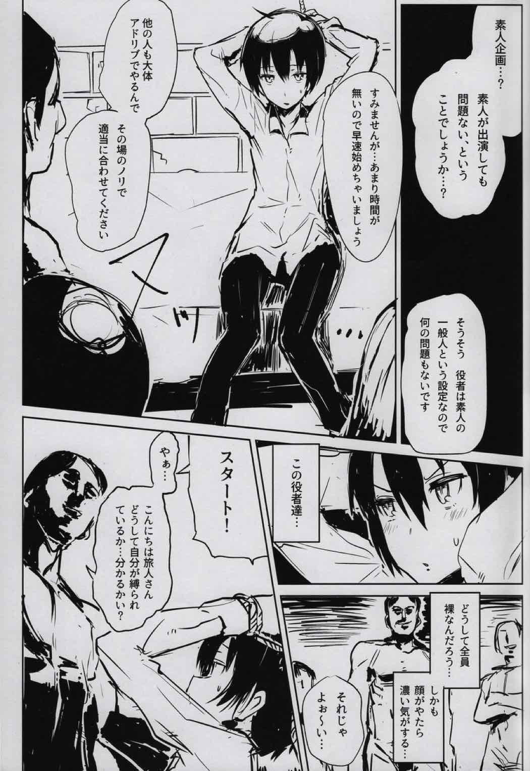 キノの旅のエロ本 IV -the Erotic World- 6ページ