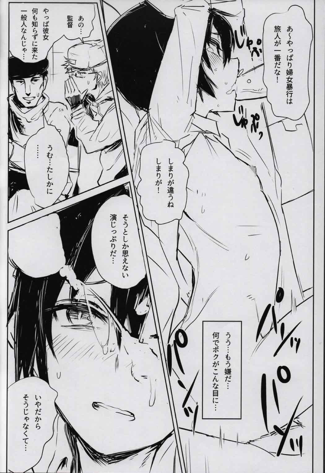 キノの旅のエロ本 IV -the Erotic World- 11ページ