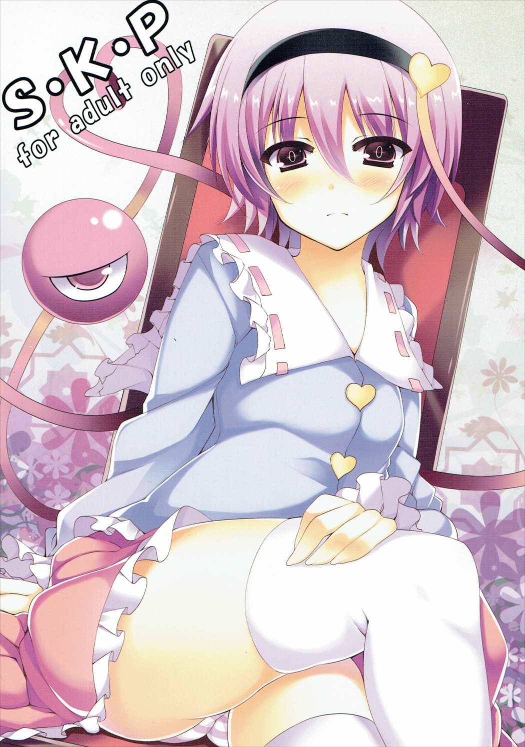 S・K・P 1ページ