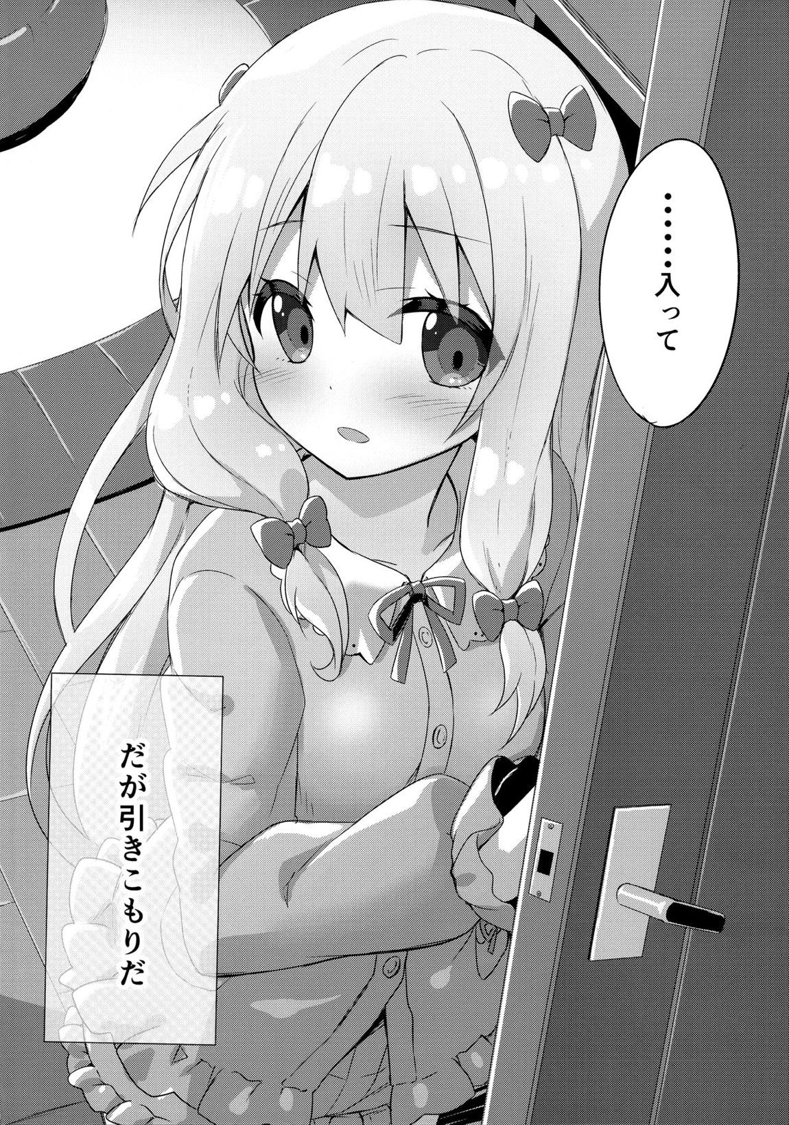 エロマンガ先生-俺の世界で一番カワイイ妹- 3ページ