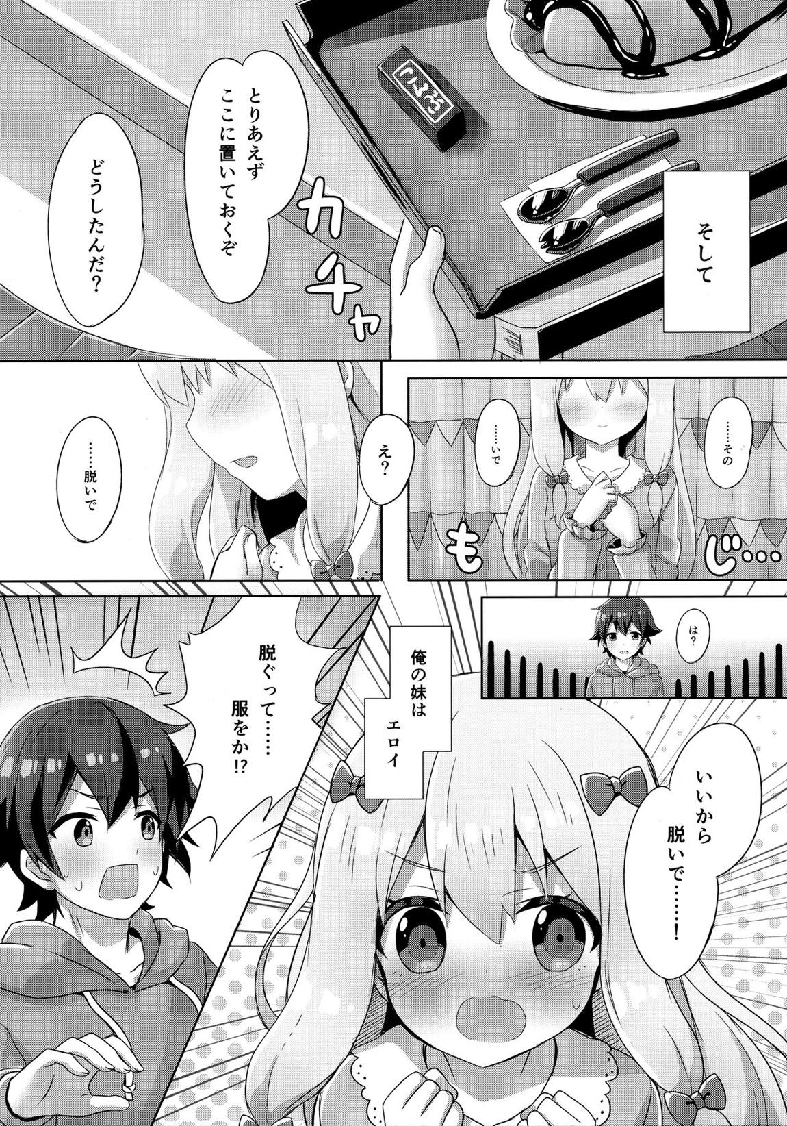 エロマンガ先生-俺の世界で一番カワイイ妹- 4ページ