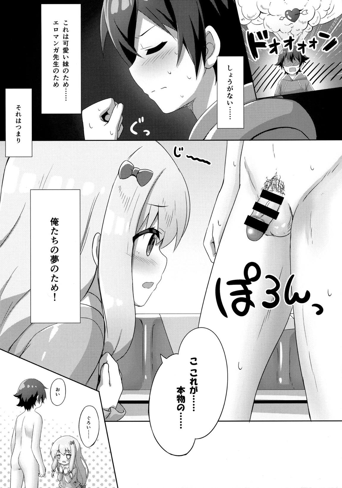 エロマンガ先生-俺の世界で一番カワイイ妹- 6ページ