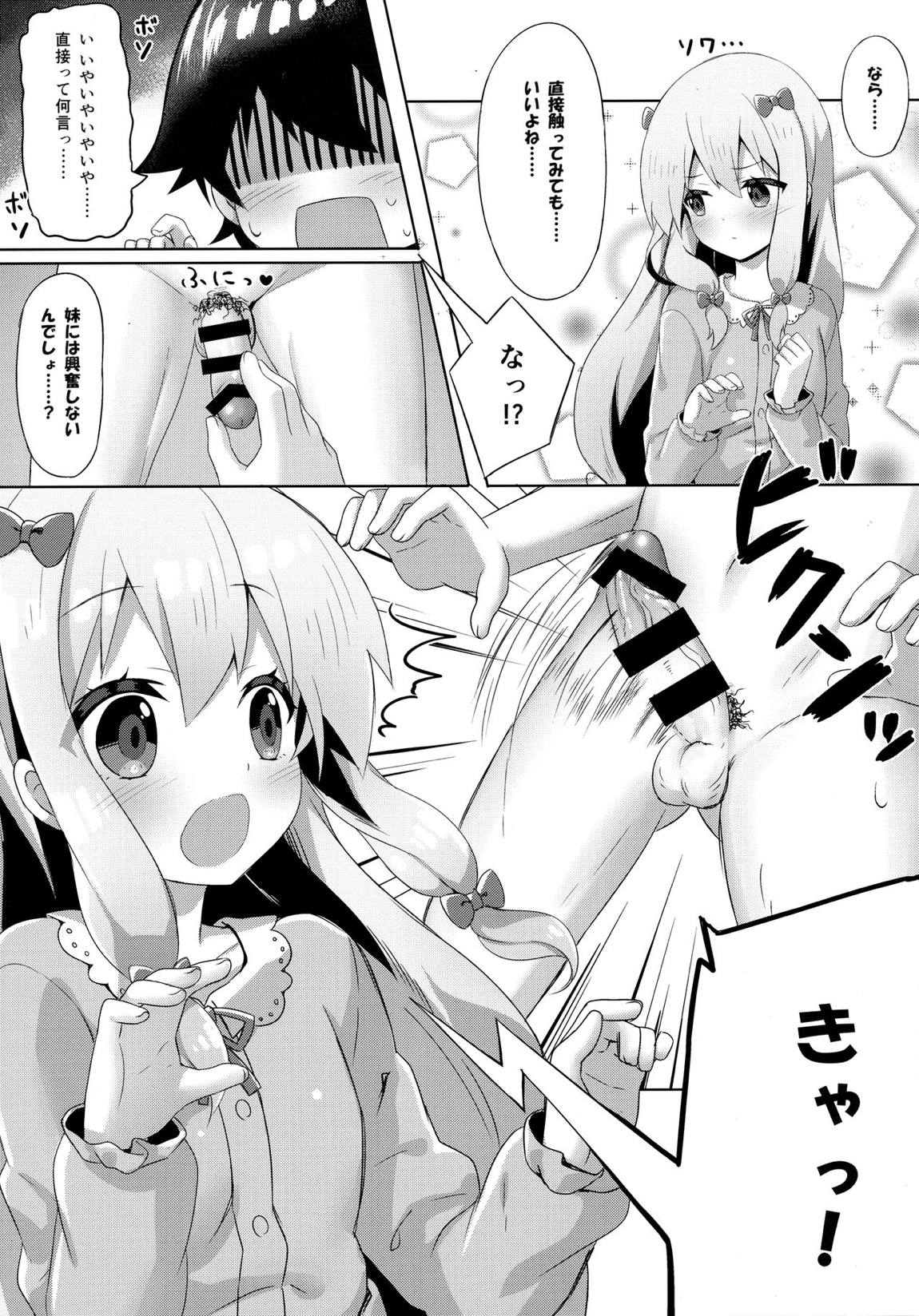 エロマンガ先生-俺の世界で一番カワイイ妹- 8ページ