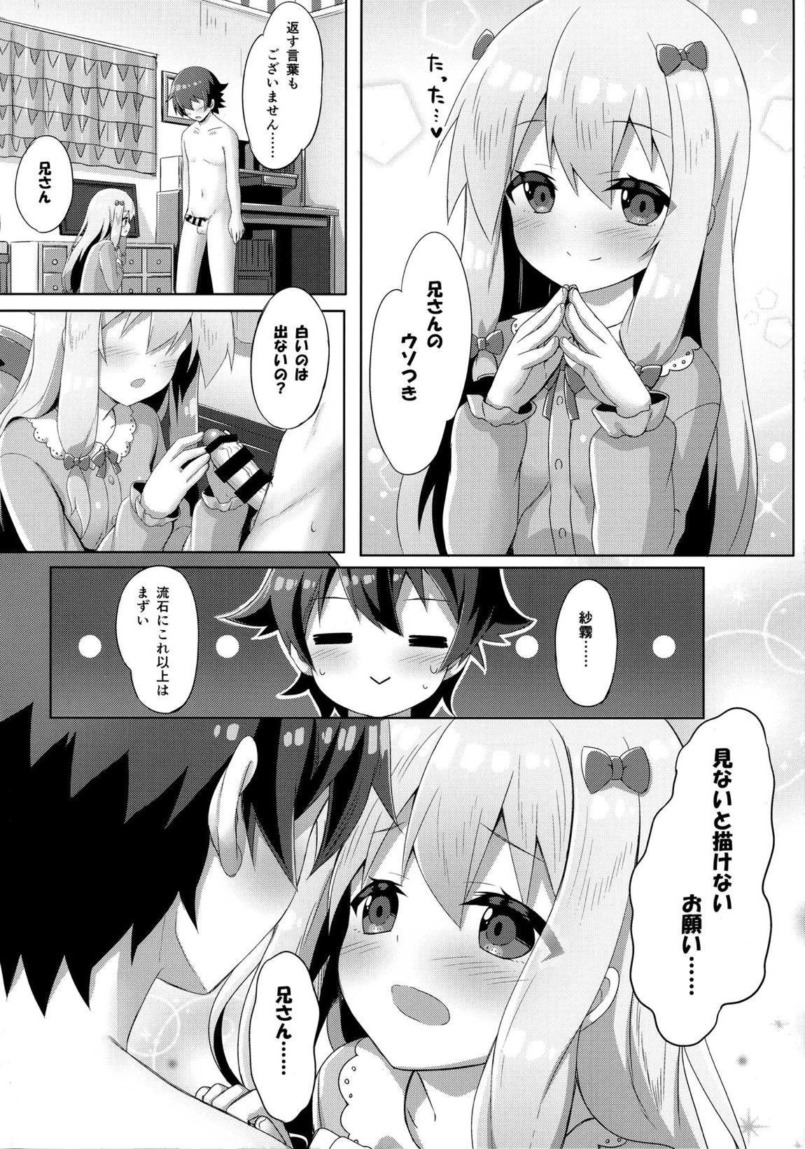 エロマンガ先生-俺の世界で一番カワイイ妹- 9ページ