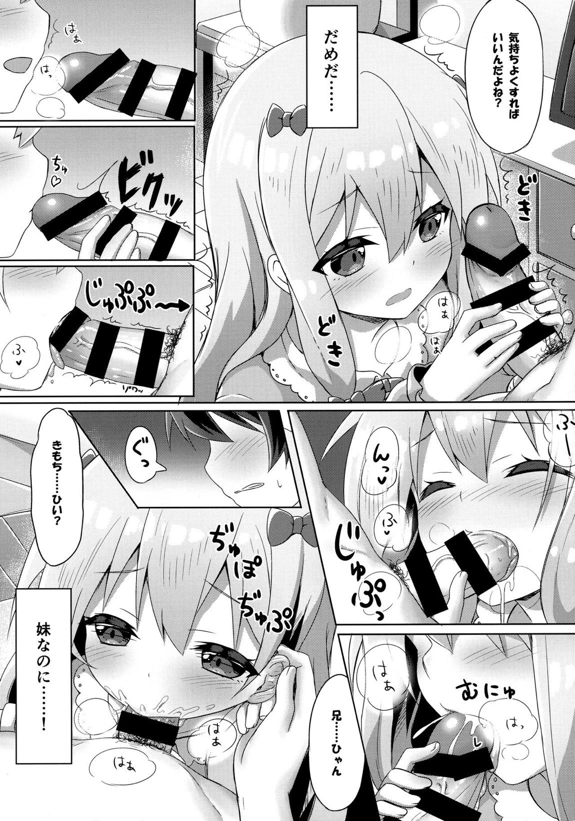 エロマンガ先生-俺の世界で一番カワイイ妹- 10ページ