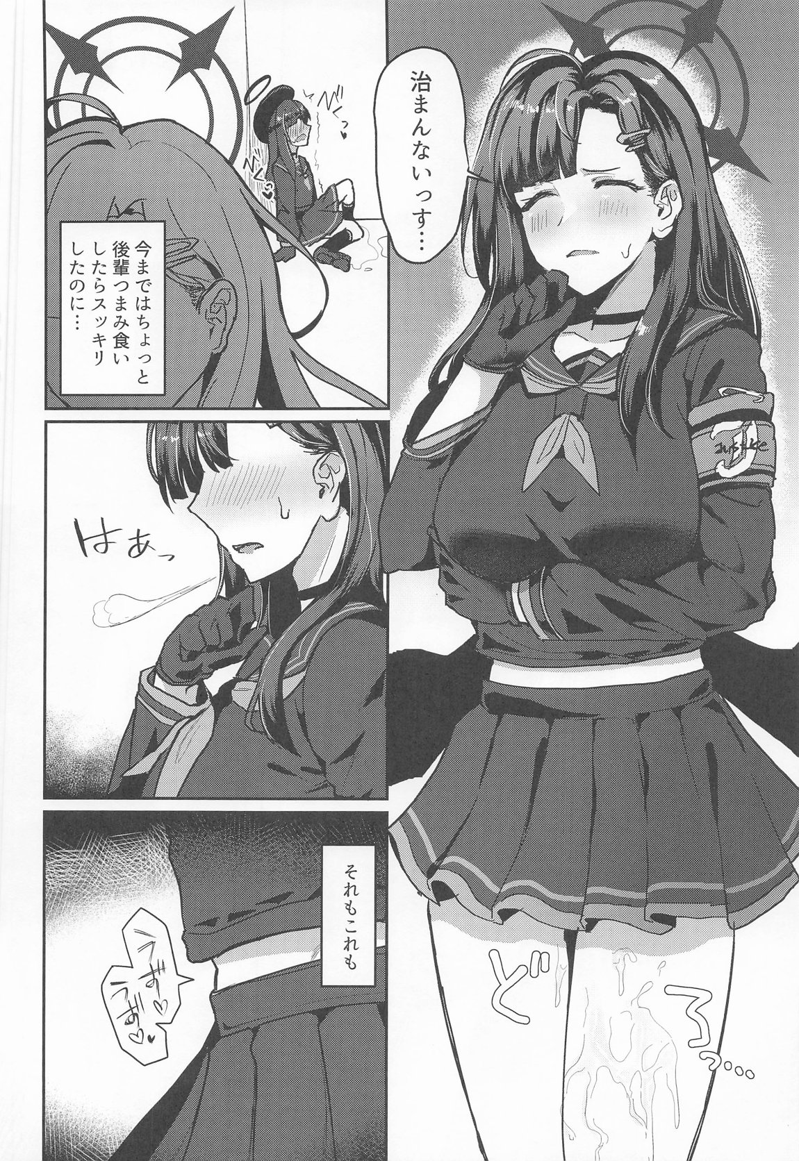 非:捕食者　ホショクシャニアラズ 3ページ