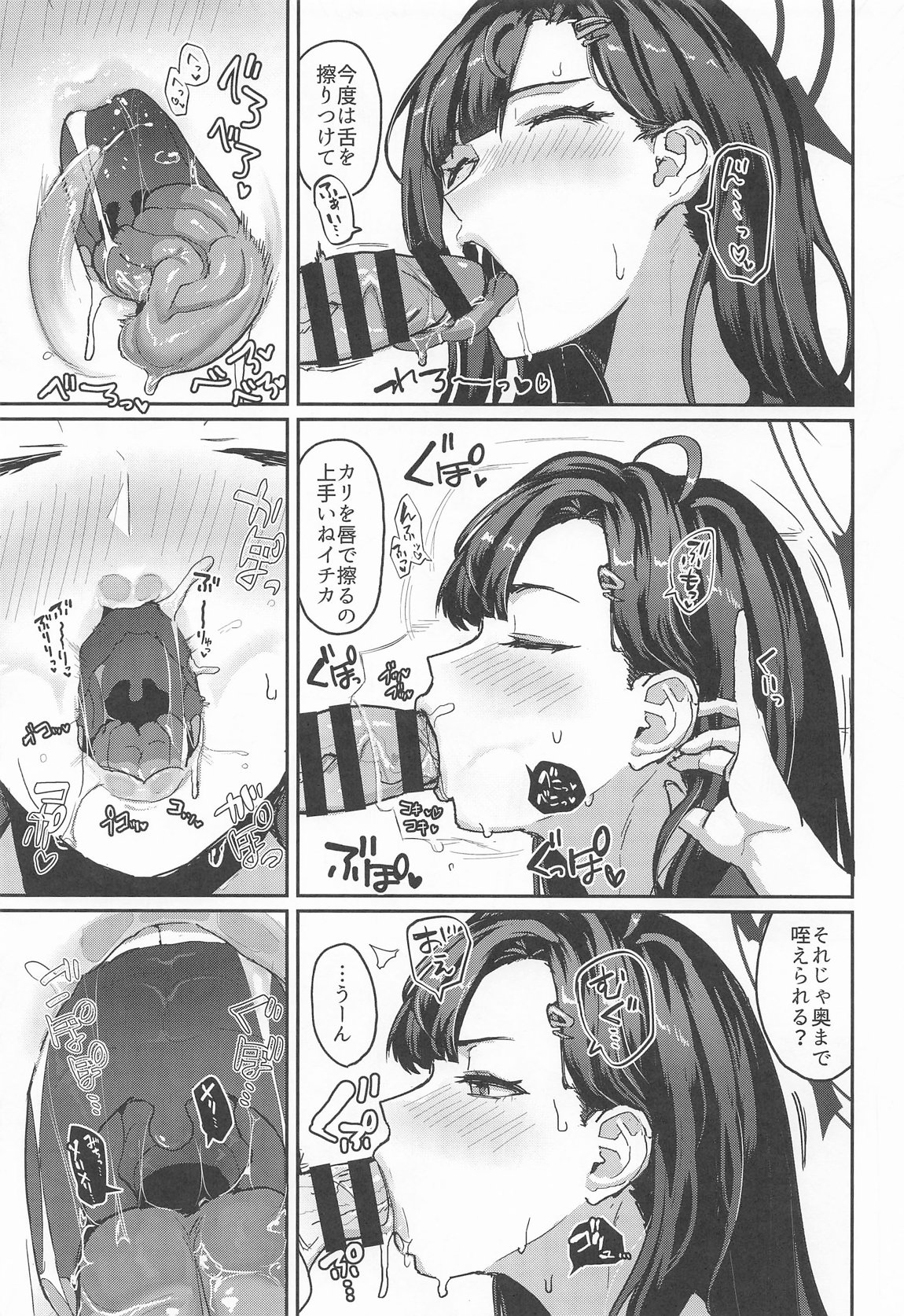 非:捕食者　ホショクシャニアラズ 10ページ