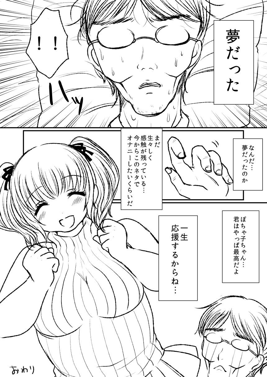 可愛く撮ってくださいね 14ページ