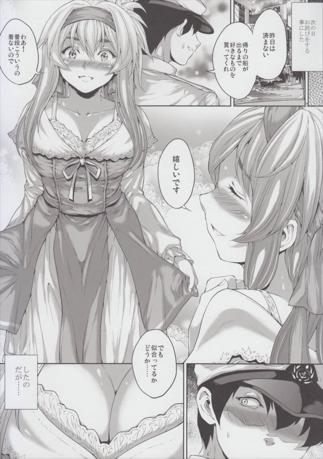 補給人形神威さん 16ページ