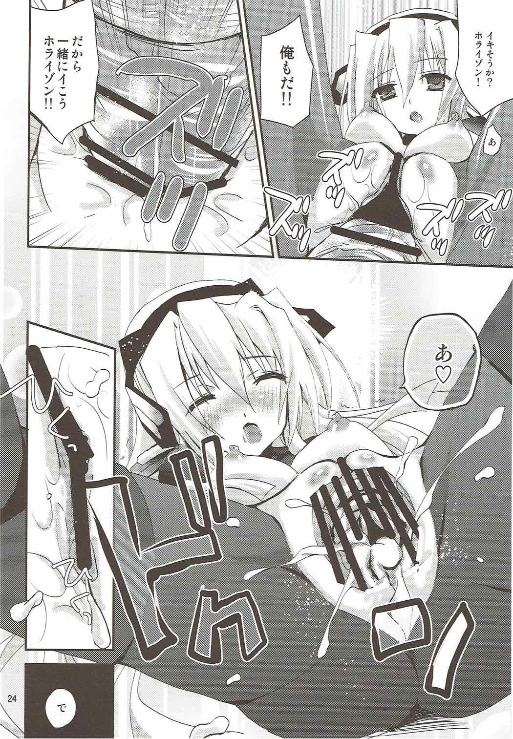 武蔵な日常 23ページ
