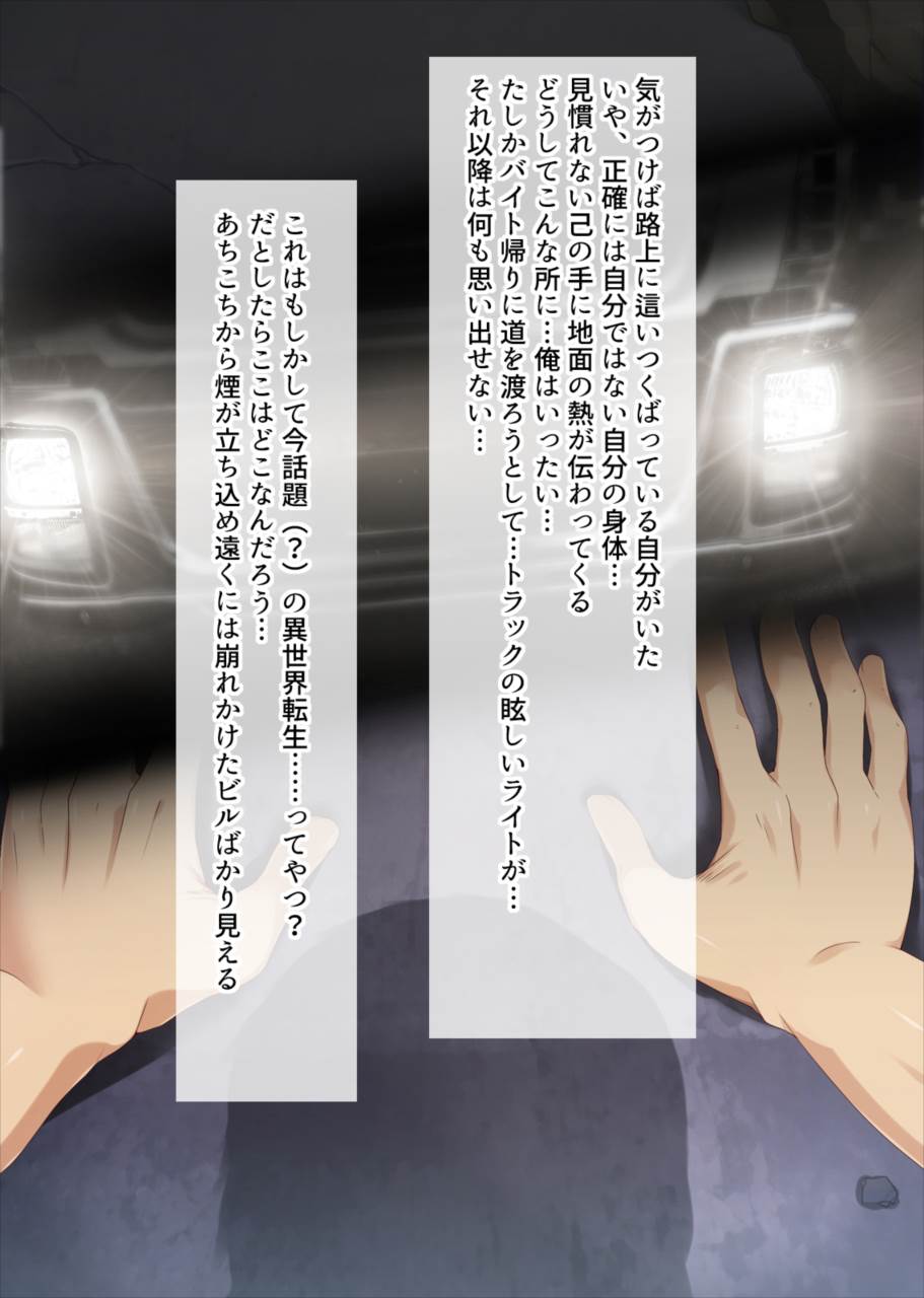 転生したら18号のおもちゃにされた件 2ページ