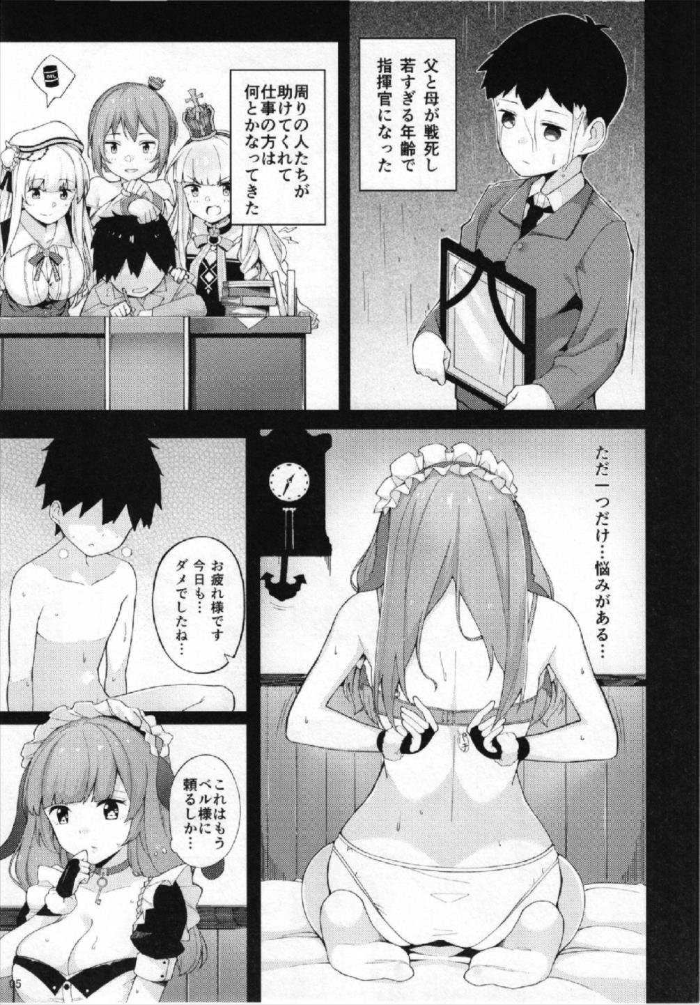 コレもメイドの務めです 5ページ