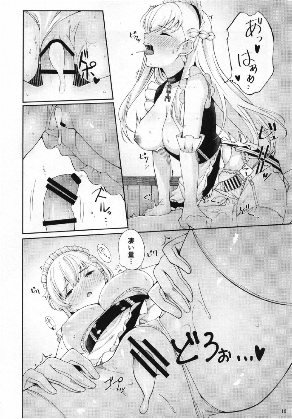 コレもメイドの務めです 16ページ