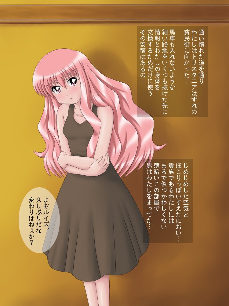 使い魔には話せないLの秘密 それから 18ページ