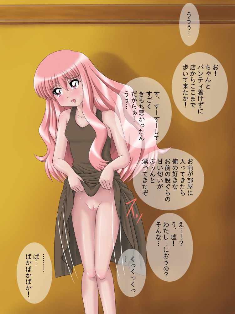 使い魔には話せないLの秘密 それから 20ページ