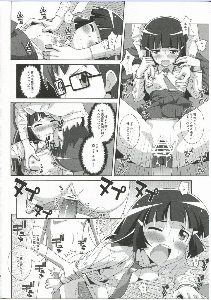 TYPE-23／A 14ページ