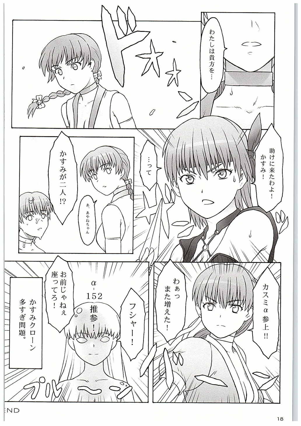 RUDUS 15ページ