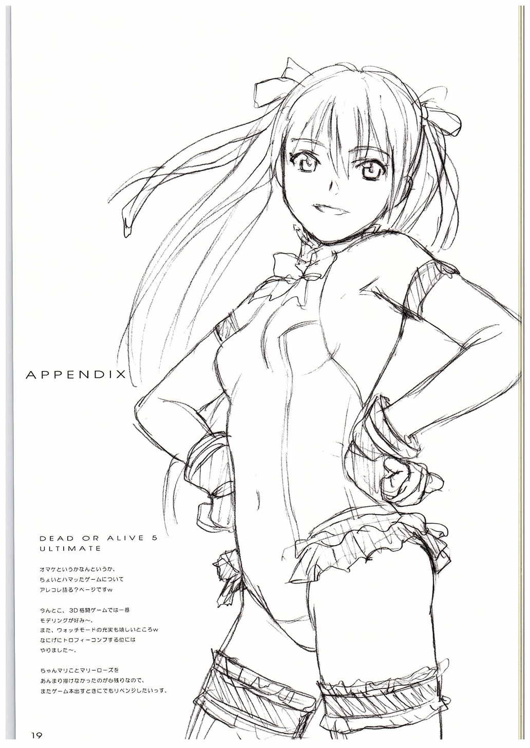 RUDUS 16ページ