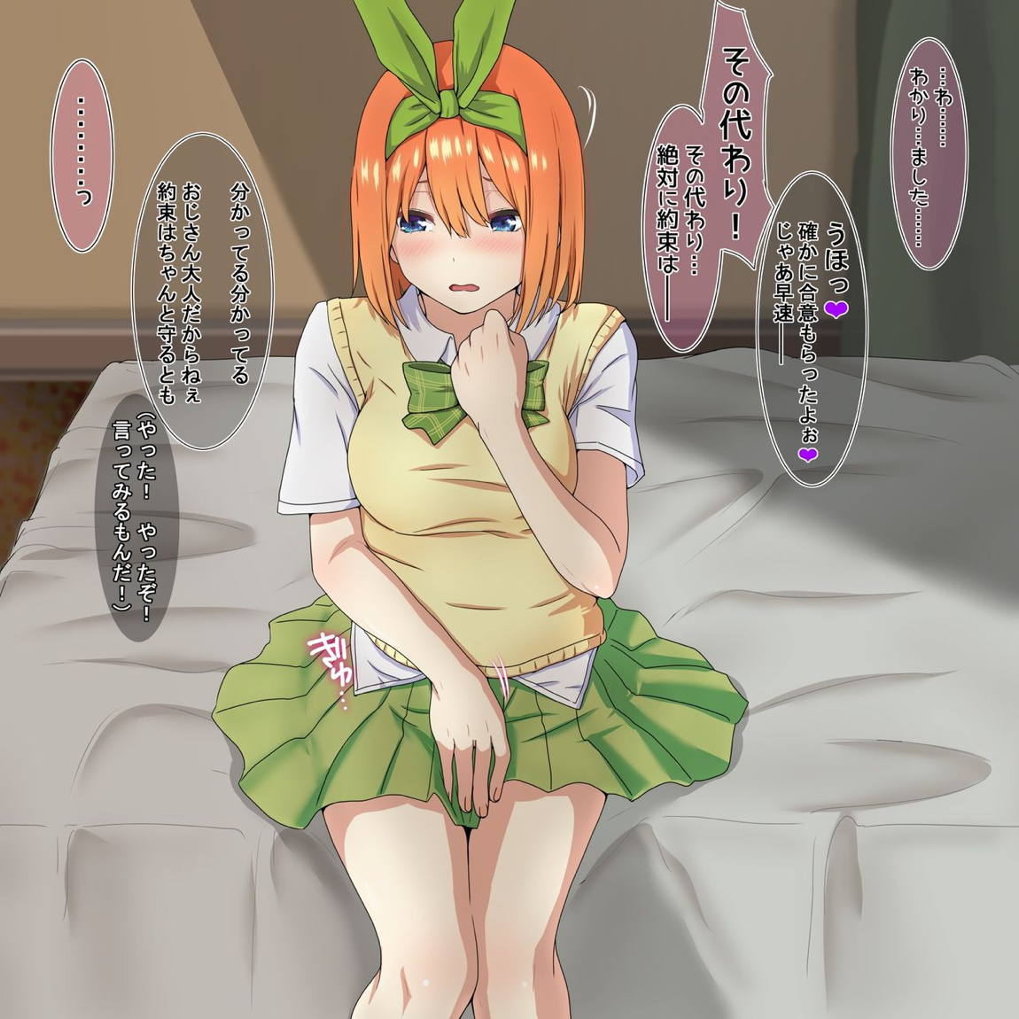 四葉NTR 3ページ
