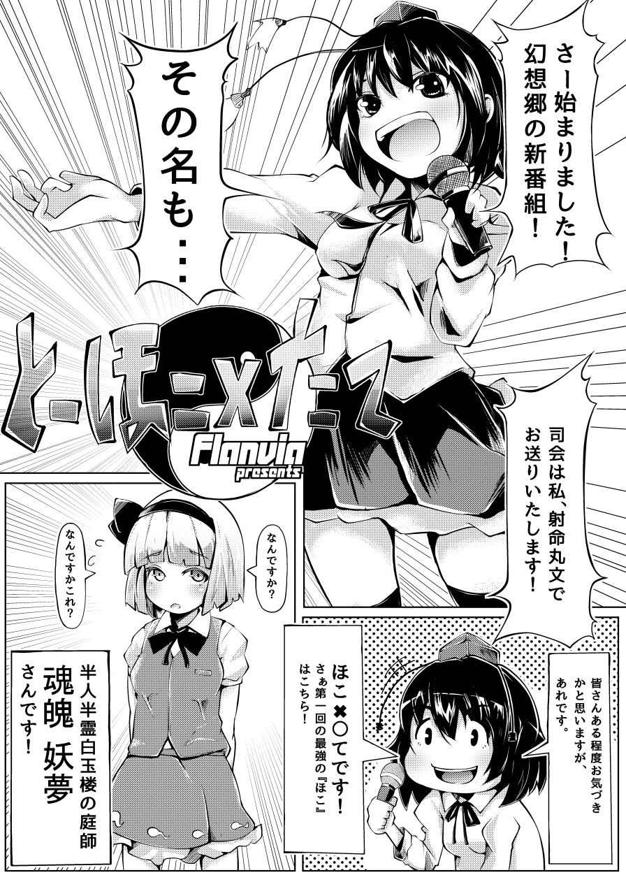 いくいく魂 其の三 2ページ