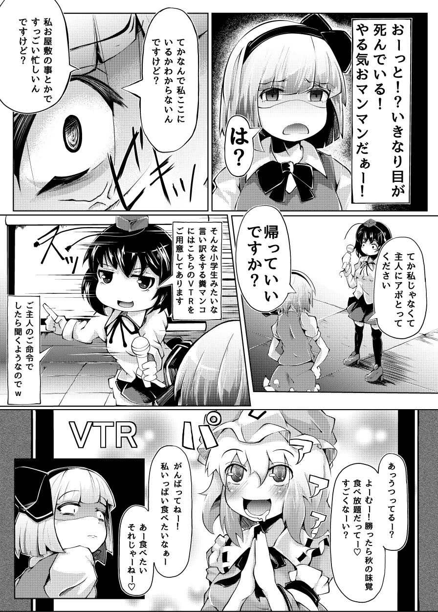 いくいく魂 其の三 3ページ